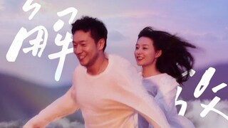 i人神剧，光是爱我还不够，崇拜我吧，疯了一样的崇拜我吧/我的解放日志（bgm：温蒂公主的侍卫 告五人）（孙锡久X金智媛）