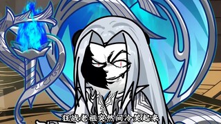 第38集：禁忌宗撤离，任务达成！