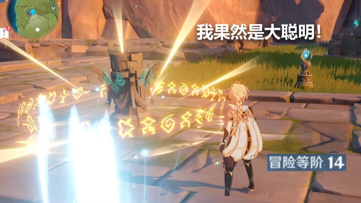 Hanya seorang rookie berbakat yang biasa-biasa saja kok