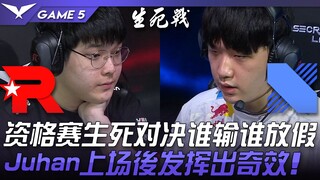 KT ปะทะ DRX การแข่งขันเพื่อชิงสิทธิ์เข้ารอบ ใครแพ้ต้องหยุดพัก! หลังจาก Juhan ลงสนามก็โชว์ฟอร์มได้อย่