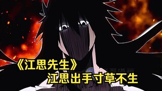 江思先生89：来了来了，江思毁灭上个人类文明的战斗篇终于来了。