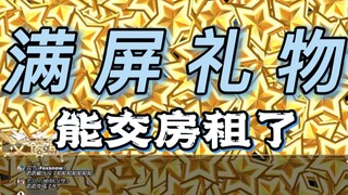 收到巨额礼物后，虚拟主播说出了很现实的话：“能不用为房租发愁了”