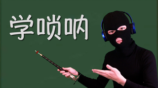 元 辅 导