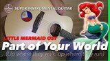 Part of Your World Little Mermaid OST Instrumental guitar cover karaoke with lyrics
