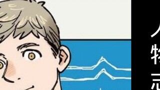 [Presiden King Kong] [Maze Fan Chronicles Edisi 2: Leo] Pemimpin dalam dunia pengendalian monster