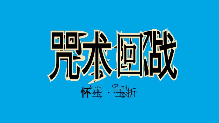 Roughly Drawn Blue Haven