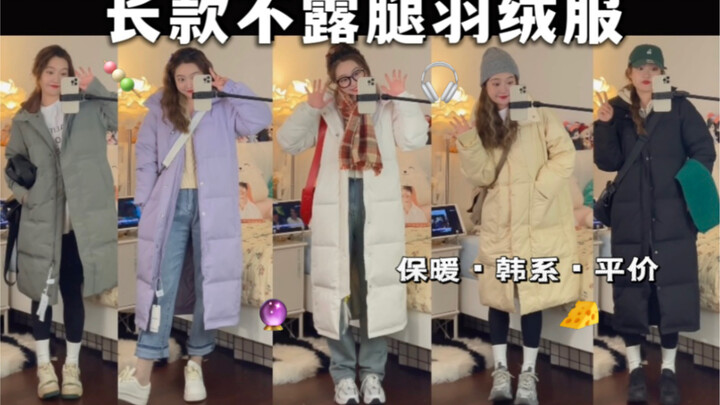 สาวงามภาคเหนือหันมาทางนี้! แจ็กเก็ตขนเป็ดยาวกันหนาว ช่วงเซล 11.11 ดูคลิปนี้จบค่อยไปซื้อ!