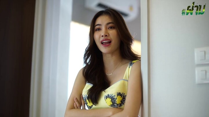 พากิ๊กเข้าบ้านยังไงให้ปลอดภัย