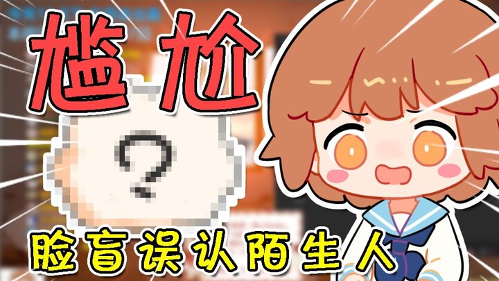 【Leng Leng】Membuat malu banget! Canggungnya sampai bisa bikin dua kamar dan satu ruang tamu muncul! 