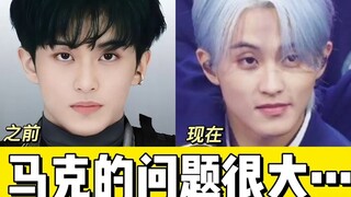 مراجعة مظهر NCT Dream | لماذا يبدو لي مارك متعبًا جدًا؟ هل سيستعيد شبابه؟