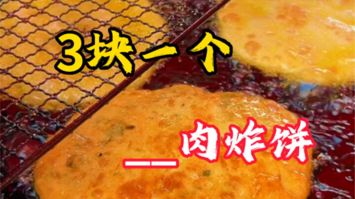 ใครจะไปปฏิเสธโรตีทอดหน้าเนื้อจัดเต็มแบบนี้ได้ล่ะ!!! ชิ้นละ 3 หยวน กินแล้วกรอบฟูสุดๆ