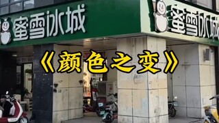 Dokumenter besar "Perubahan Warna Misi Ice City" terus ditayangkan untuk Anda! Di mana pun ada papan