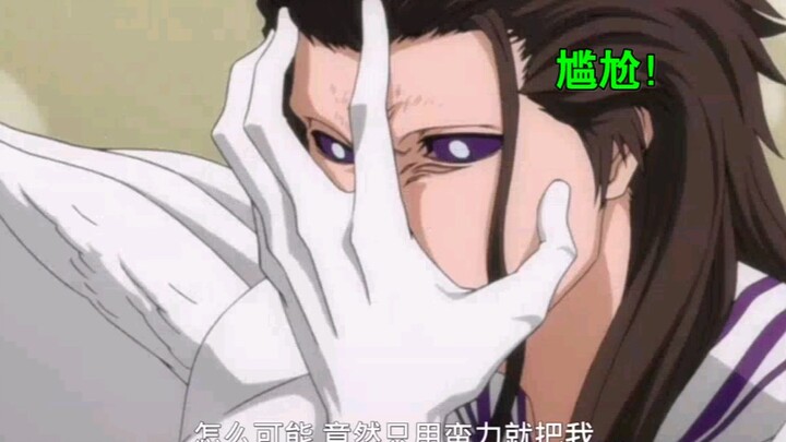 Aizen's face-slapping moment. He was slapped in the face by Ichigo right after he finished making ha
