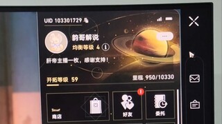 ที่แท้ทั้งหมดนี้คือแผนการของ miHoYo จริงๆ สุดสัปดาห์ไม่ติดด่าน 49 ก็ติดด่าน 59!