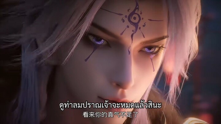 ตํานานลับแห่งคัมภีร์ภูผาสมุทร ตอนที่ 3 ซับไทย