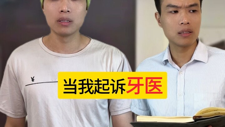 When I Sued My Dentist (Revised Version)