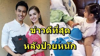 ภรรยาโพสต์แจ้งข่าว "เอส กันตพงศ์" ล่าสุดเป็นแบบนี้แล้ว แฟนคลับสบายใจได้