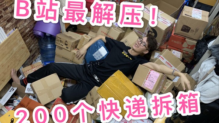 The most stress-relieving video on Bilibili! Unboxing 200 packages—200 times the joy!