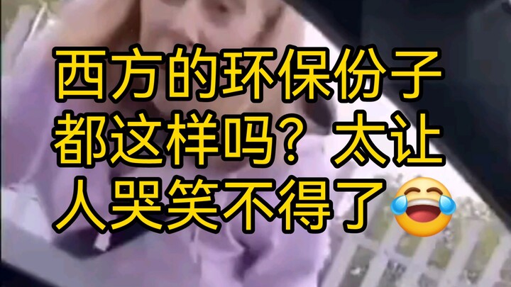 นักเคลื่อนไหวด้านสิ่งแวดล้อมตะวันตกเป็นแบบนี้กันหมดเลยเหรอ? ขนาดเทสลาก็ยังไม่รู้จัก ฮ่าๆๆ