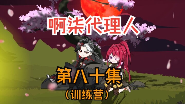 第八十集：完虐假面小队，假面小队即将反击！