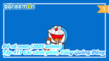 Đô-rê-mon (2005 anime)
Tập 411 Các cảnh phim, tiếng Quảng Đông_A1