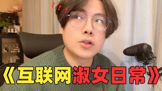 《女生感兴趣的男生秘密》：别问了别问了！要脸！！