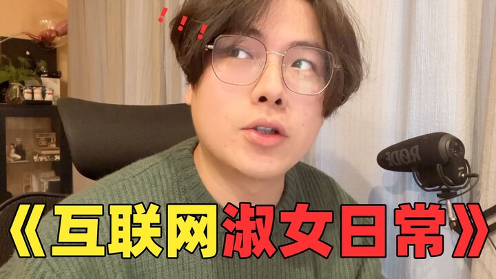 《女生感兴趣的男生秘密》：别问了别问了！要脸！！