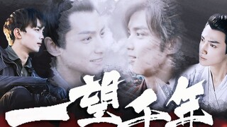 [Oreo|Double leo] [Mencari Seribu Tahun] Li Cu/Xiao Yan×Run Yu/Rong Qi Wu Lei×Luo Yunxi Mencari Seri