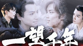 [Oreo|Double Leo] [A Thousand Years of Gaze] Li Cu/Xiao Yan×Run Yu/Rong Qi Wu Lei×Luo Yunxi A Thousa