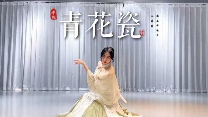 Anggap saja ini petunjuk bahwa aku akan bertemu denganmu | Tarian 【Porselen Biru dan Putih】