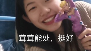 【JOJO手办】一番赏终于被我抽到茸茸啦！乔鲁诺乔巴纳开箱视频，我好开心，我好快乐