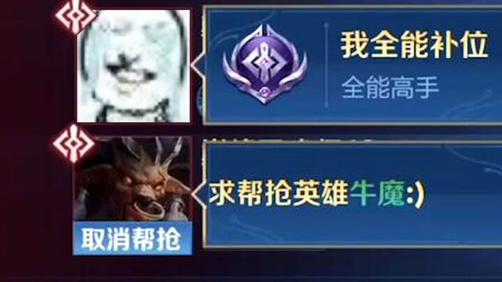 “I’m just playing a supportive role now, please spare me!”