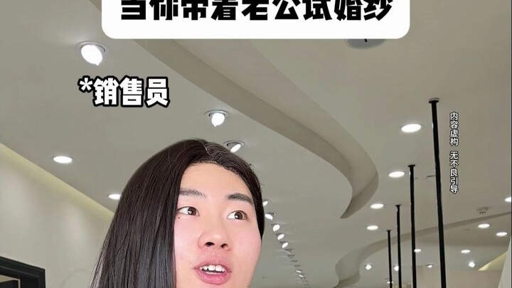 Khi bạn cùng chồng đi thử váy cưới