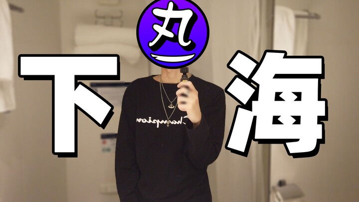 تشانغسانوان ينزل إلى البحر