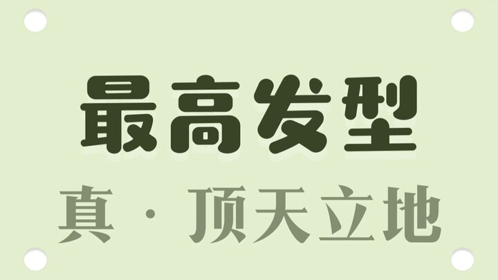 Got a lightning rod on my head ξ( ✿＞◡❛)