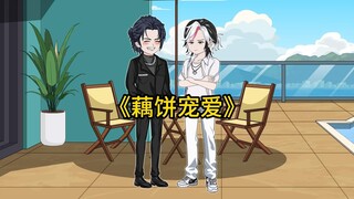 居然在竹马面前二次分化，没有抑制剂？