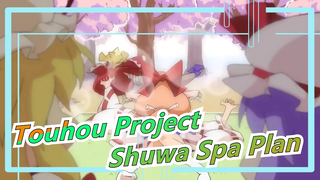 [Touhou Project] Shuwa Spa Plan☆ / 1080P