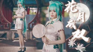 【Qi Ru】4k☾⋆˖Wake up.ᐟ.ᐟ Your figure is dancing—come and enjoy the blossoms and moonlight together wi