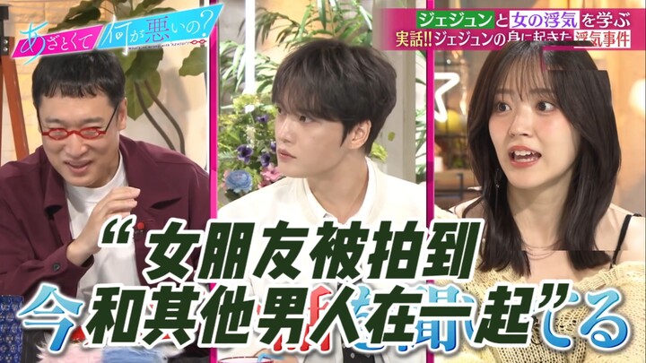 ทั้งขำทั้งเศร้า! คิมแจจุงโดนแฟนสาวชาวญี่ปุ่นและเกาหลีเทแบบเดียวกันถึง 2 ครั้ง?!