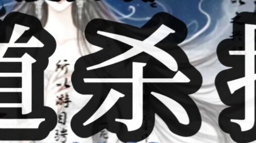 《The Immortal's Killing Move》A quick-witted person "Lian Tian! The Five Realms are in a war, the liv