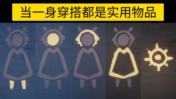 【Sky: Tình Khắc Ánh Sáng】Khi cả bộ đồ đều là vật phẩm hữu dụng (đều có thể nhận miễn phí)