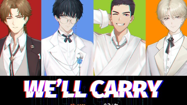 量子少年原创单曲《We’ll Carry》完整版上线!