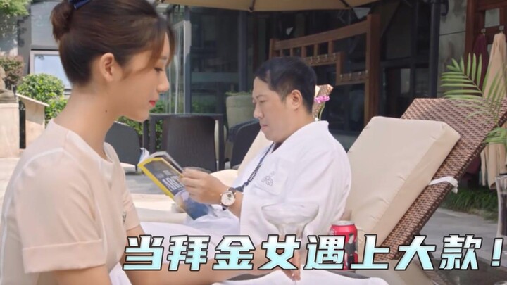 Ketika wanita cantik yang materialistis bertemu dengan pria kaya raya, dia langsung berubah sikap se