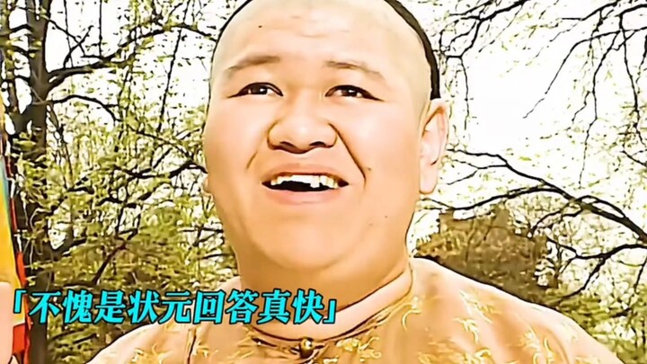 คังซีตั้งโจทย์ทดสอบจ้วงหยวน ผลลัพธ์นี่เรียกได้ว่าตลกจนหัวเราะล้มลุก