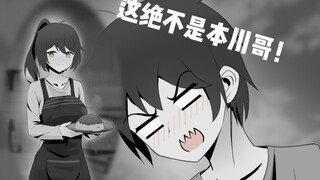 【原创同人手书】假如未来的川哥的身心彻底被……征服……