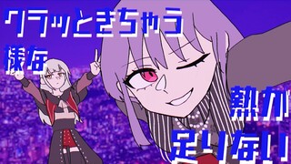 【喵睦】III  【🥒😼如果喵梦和睦退出母鸡卡后自己出来组团 ( bushi 】