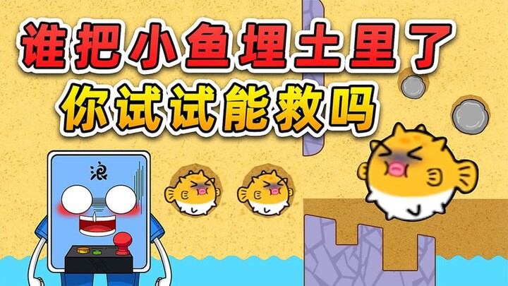 Siapa yang menyelipkan ikan kecil ke dalam tanah? Kalau begitu, coba saja—lihat apakah ikan ini masi