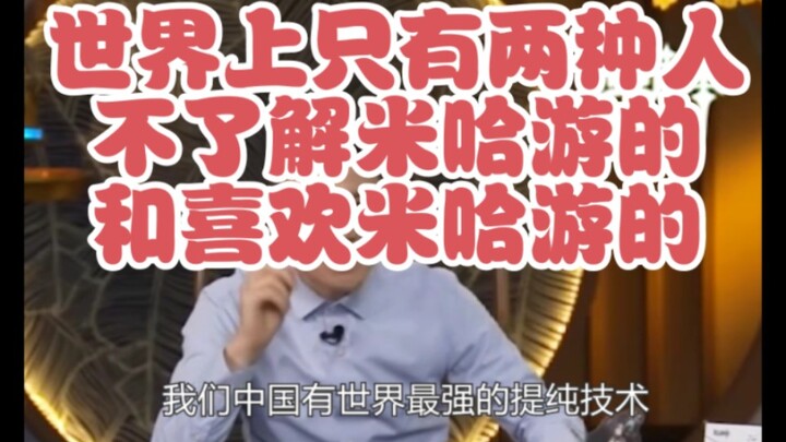 There are only two kinds of people in the world: those who don’t know HoYoverse and those who love H