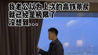 我老公跟我出门就像去取经… 坐飞机高铁总是催催催 看这回还催吗 #万万没想到 #意想不到的结局