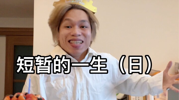 วันเกิดรูปแบบใหม่ที่ไม่อึดอัด